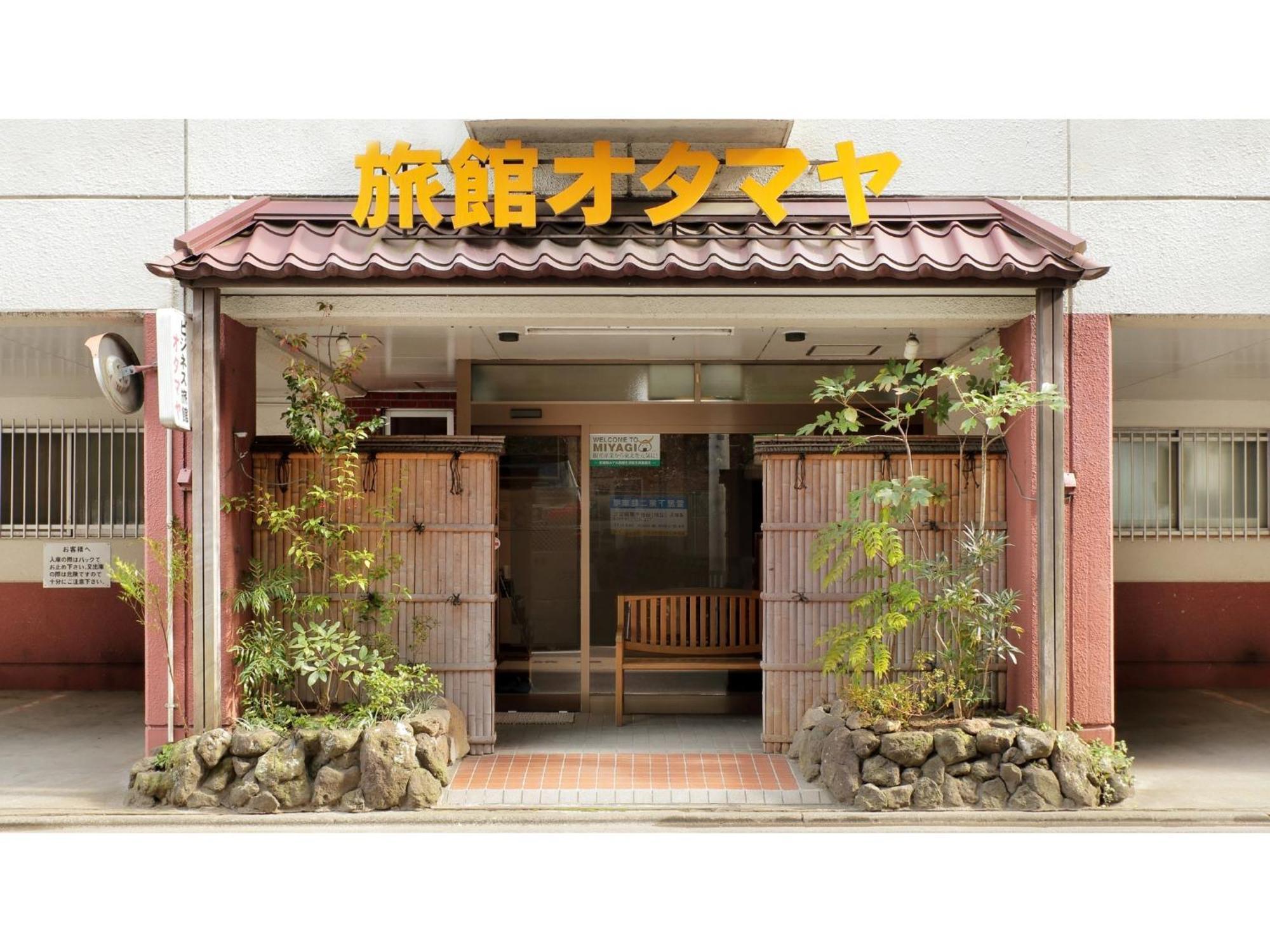 Business Ryokan Otamaya Сендай Екстер'єр фото